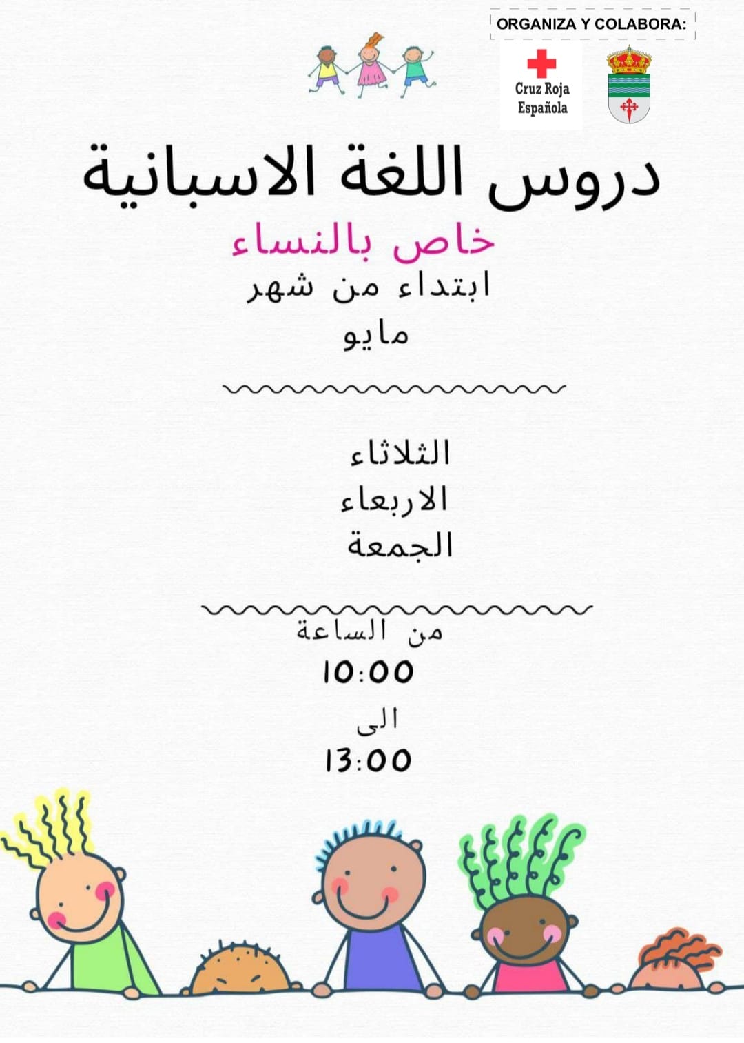 cursodeespanolparamujeresarabes